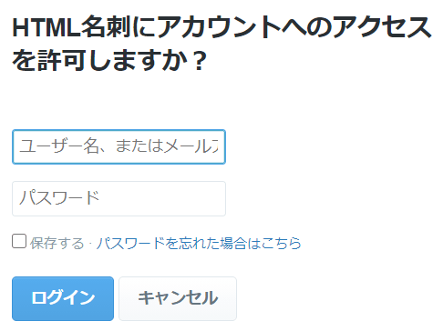 Html名刺で被リンク獲得 登録方法から効果的な利用方法までまとめました ゴイチオート実践編