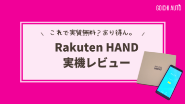 モンハンライズ Amiibo アミーボ の使い方と特典内容まとめ