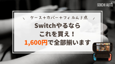 モンハンライズ Amiibo アミーボ の使い方と特典内容まとめ