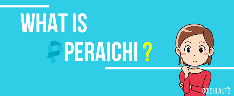 ペライチで効果的な被リンクを獲得する方法