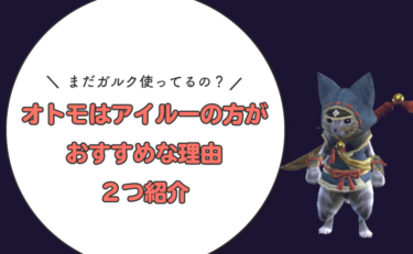 モンハンライズ Amiibo アミーボ の使い方と特典内容まとめ