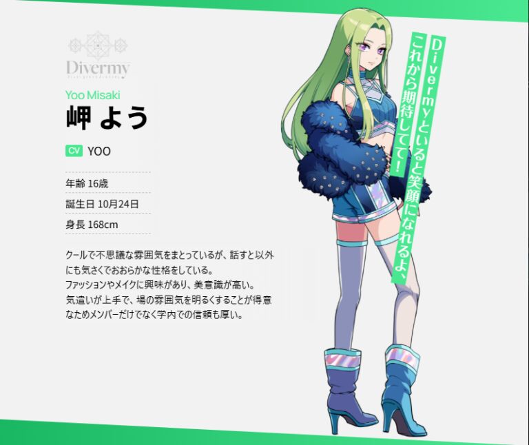 岬よう（Divermy from 電音部）