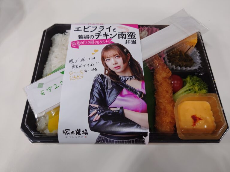 塚田農場「井上玲音コラボ弁当」